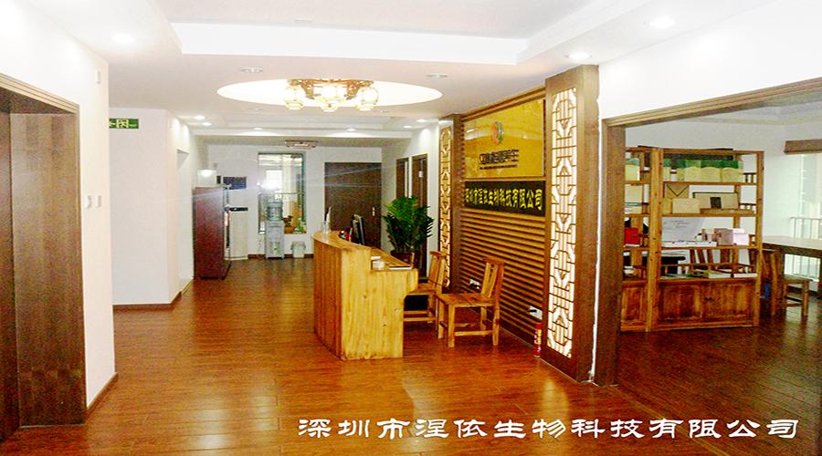 深圳市涅依生物科技